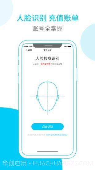 富友递员快截图2