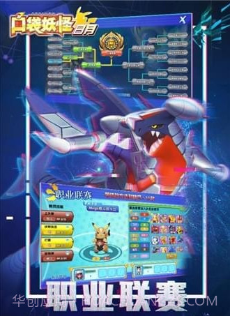 口袋妖怪日月九游版截图3