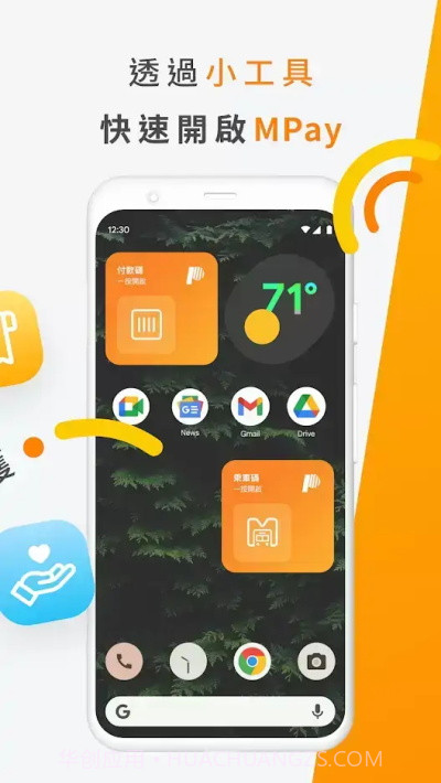 mpay澳门钱包截图2