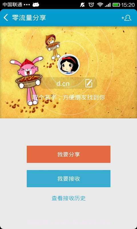 当乐游戏中心截图3