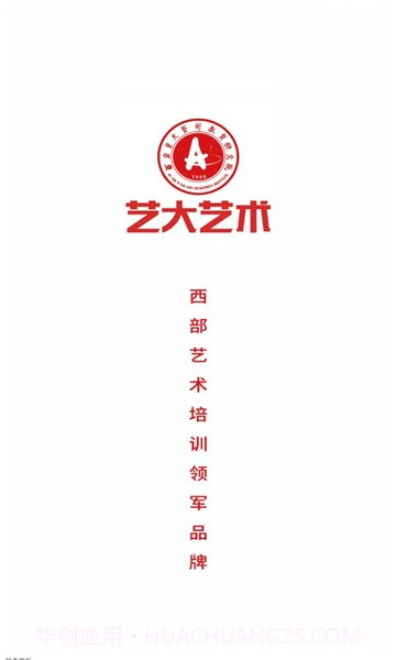 艺大艺术截图1 艺大艺术截图1