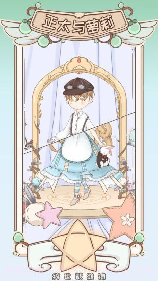 绮世裁缝铺截图3 绮世裁缝铺截图3