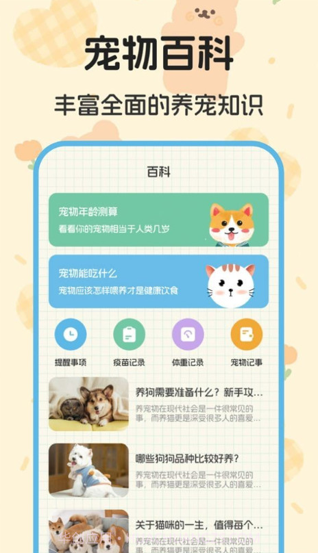 喵喵对讲机截图4 喵喵对讲机截图4