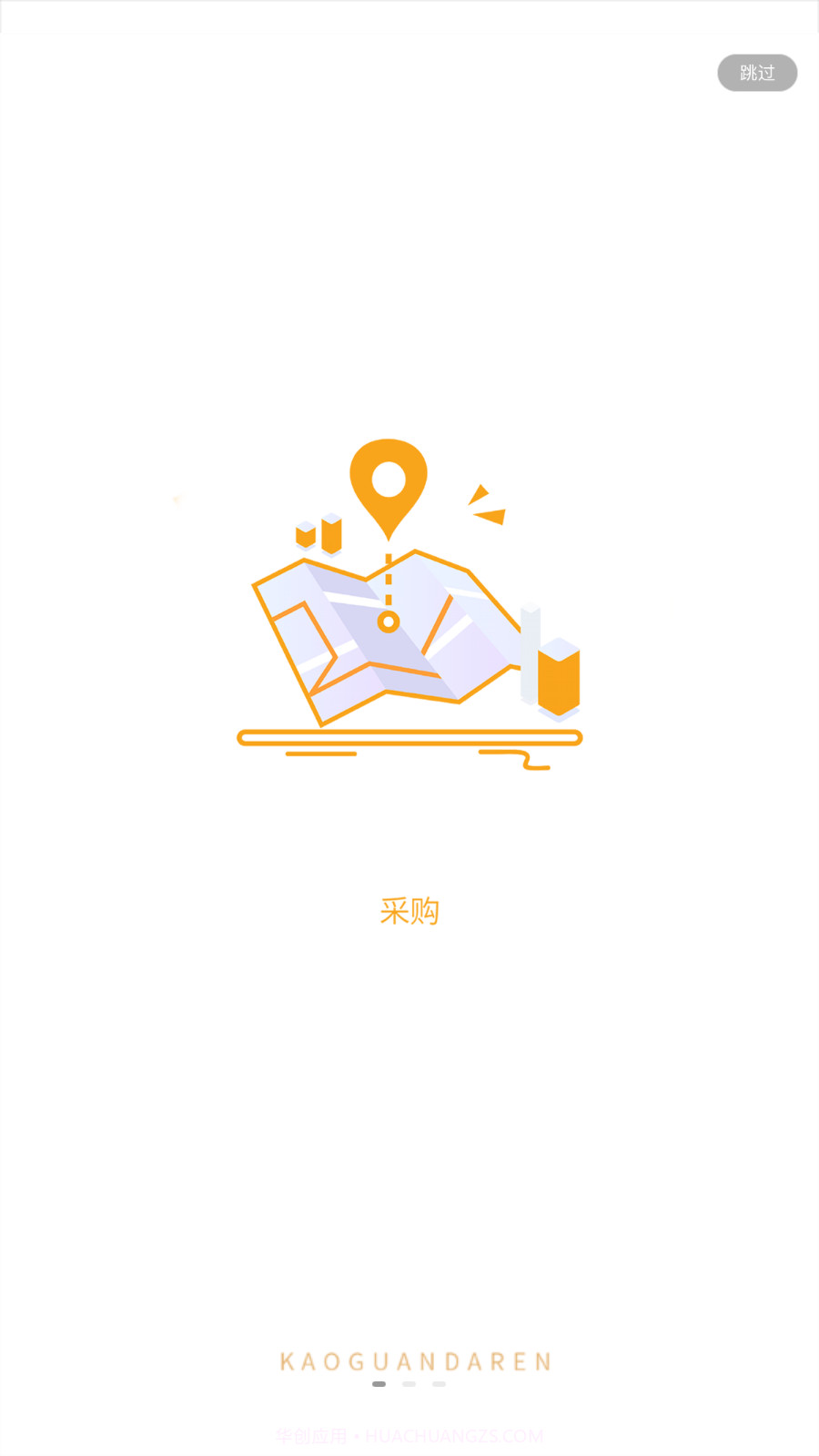 烤官供应链截图1 烤官供应链截图1