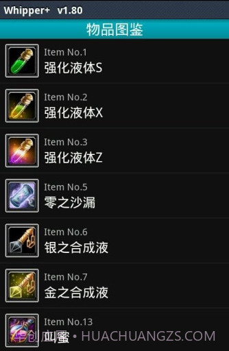 whipper+汉化版截图4