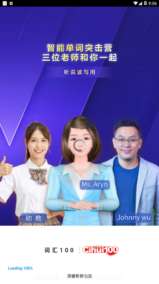 词汇100截图1 词汇100截图1