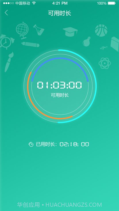 甘肃移动校园宽带截图2