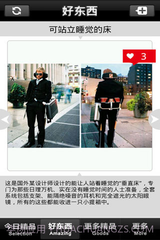 神秘果截图5 神秘果截图5