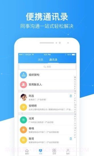 慧极客截图3