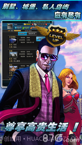 人在天朝截图4 人在天朝截图4