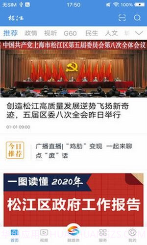 上海松江截图2 上海松江截图2