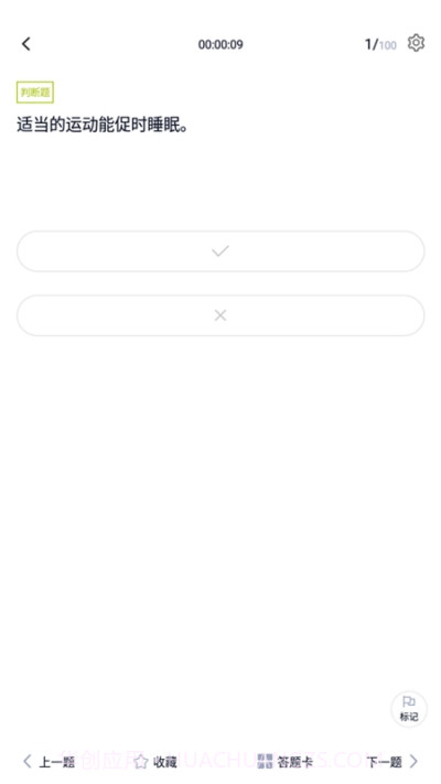 养老护理员题库截图2 养老护理员题库截图2