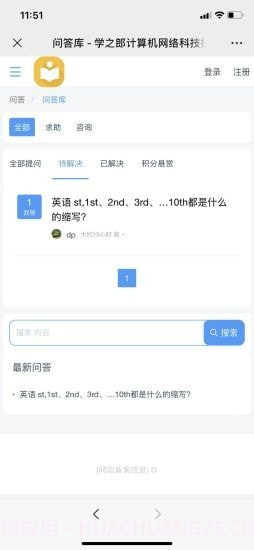 学之郎截图2 学之郎截图2