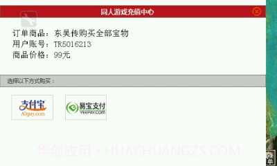 东吴传内购正式版截图3 东吴传内购正式版截图3