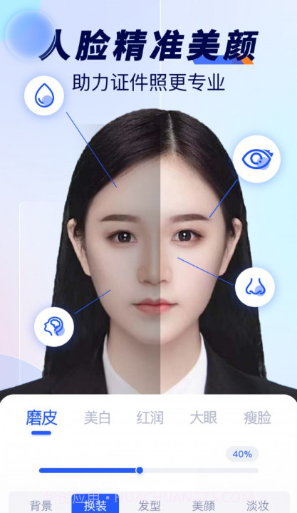 随拍标准证件照截图2