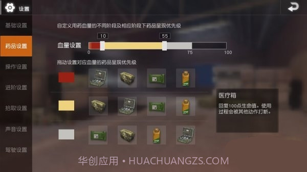 PUBGMobileLITE截图2