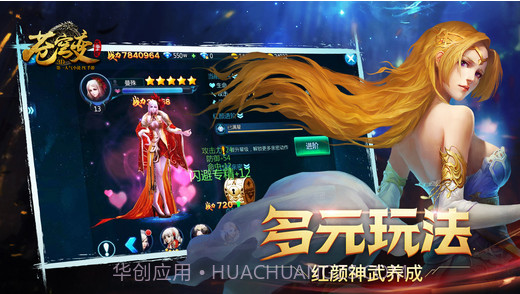 苍穹变截图4 苍穹变截图4