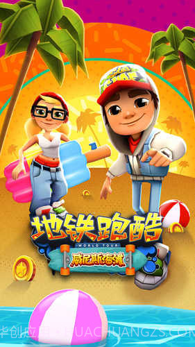 地铁跑酷刷钥匙截图2