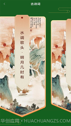 人人文库截图4 人人文库截图4