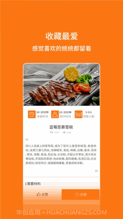妈妈食谱截图1 妈妈食谱截图1