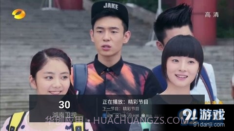 新大视界TV截图2 新大视界TV截图2