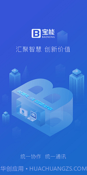 宝能e家截图3 宝能e家截图3