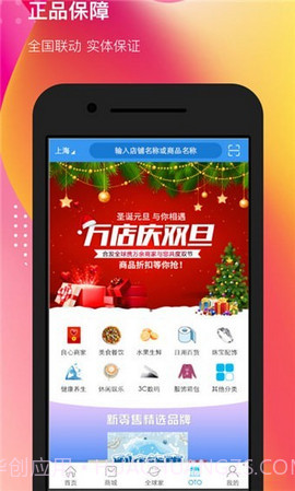 合美惠(合美惠商城)V1.2.5 手机版截图1