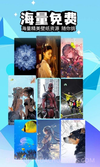 幻彩壁纸4D截图2 幻彩壁纸4D截图2