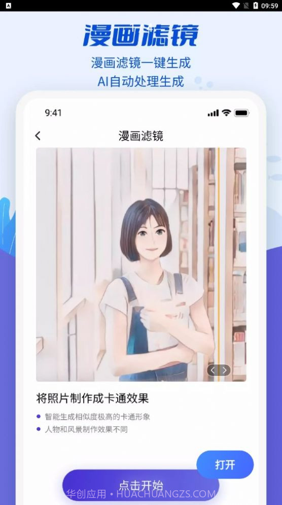 魔剪相机截图1 魔剪相机截图1