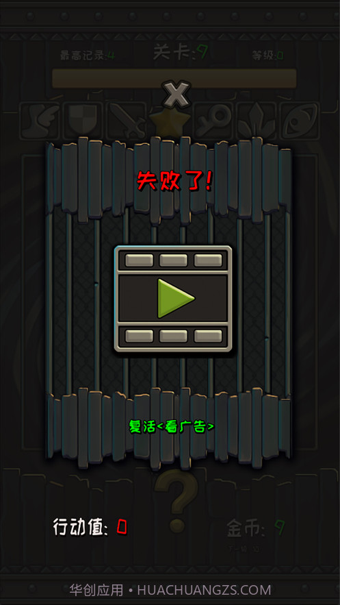格子宝藏逃离截图7
