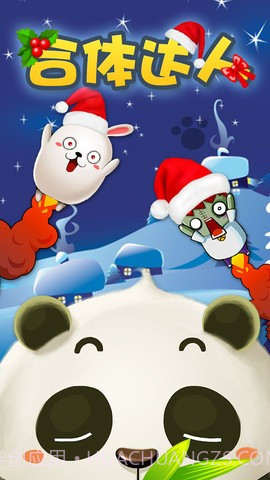 合体达人截图1 合体达人截图1