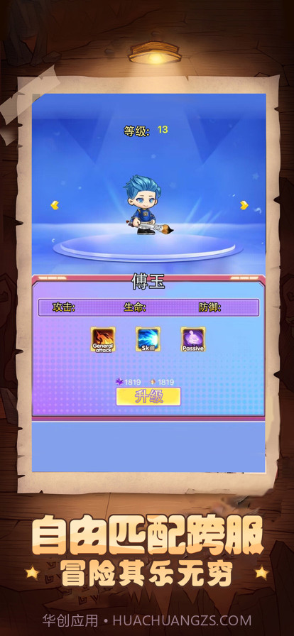 决战冒险王截图5 决战冒险王截图5