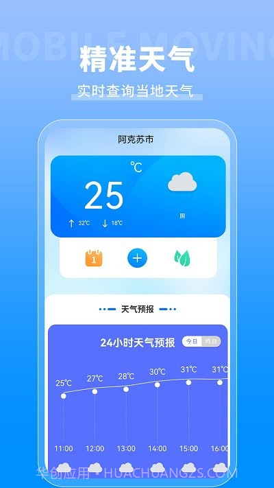 专业天气预报通截图1 专业天气预报通截图1