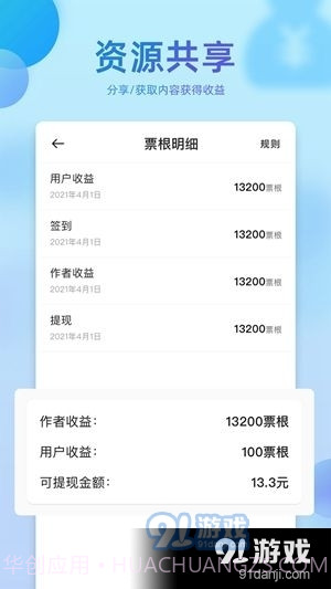 星粉日记截图3 星粉日记截图3