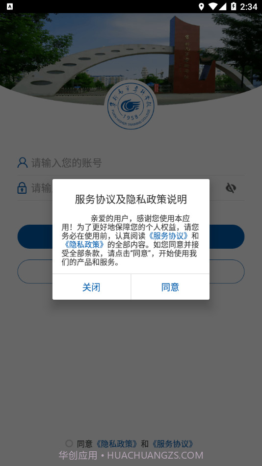 阜新高专校园端截图1 阜新高专校园端截图1