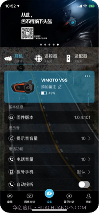 维迈通多多截图1 维迈通多多截图1