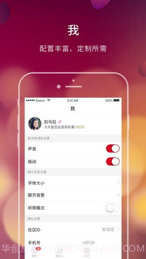 大家e办公截图3