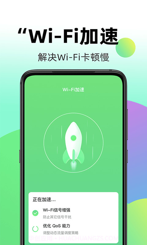 wifi伴侣全能钥匙截图4
