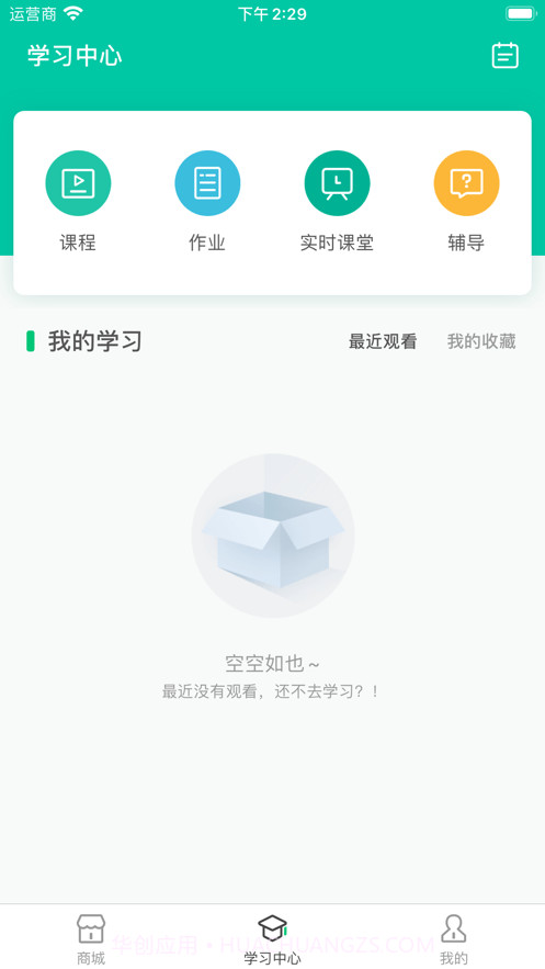 奇智高思数学截图1 奇智高思数学截图1