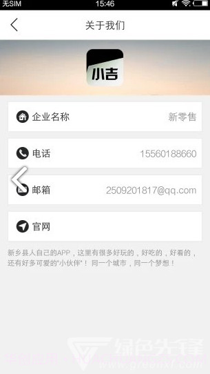 新零售(新零售京东方boe)V5.5.1 安卓免费版截图1