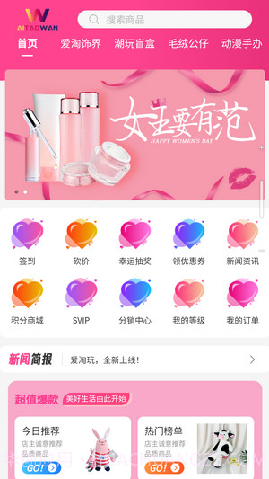 爱淘玩截图2 爱淘玩截图2