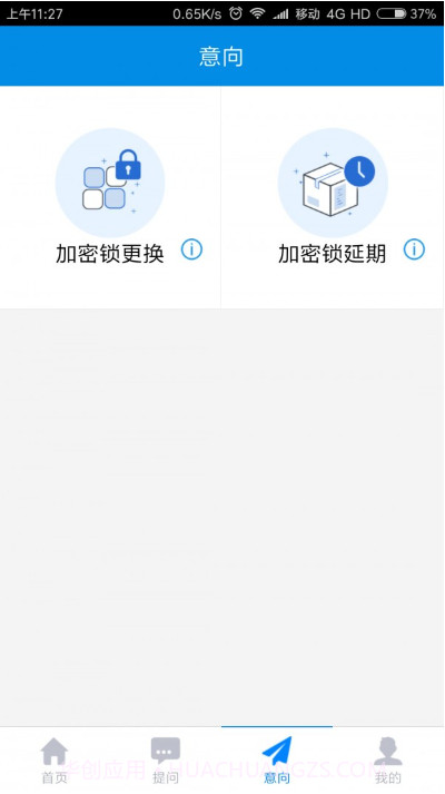 道亨云服务截图2 道亨云服务截图2