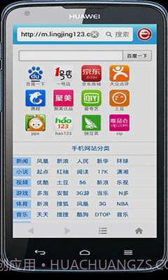 棱镜浏览器截图2