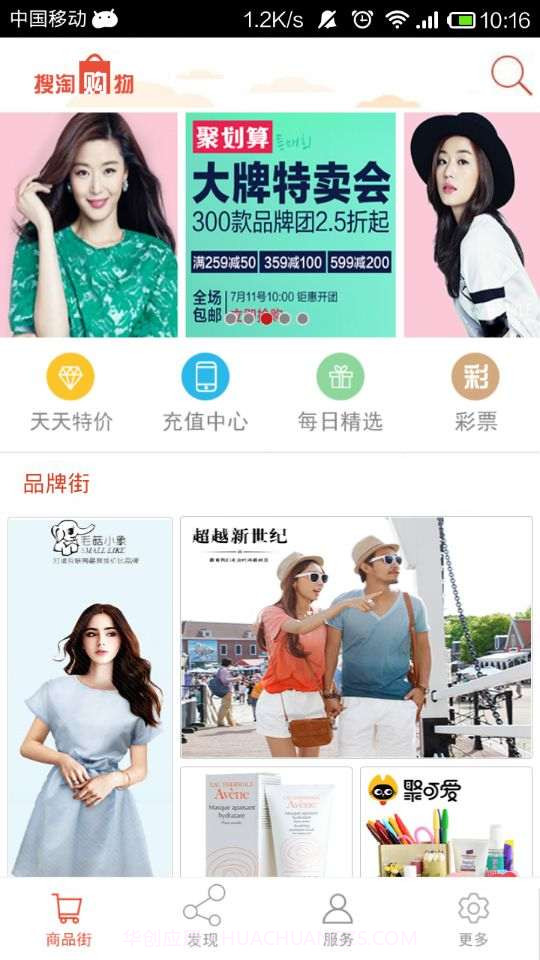 搜淘购物截图3 搜淘购物截图3