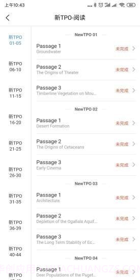 威学一百截图4 威学一百截图4