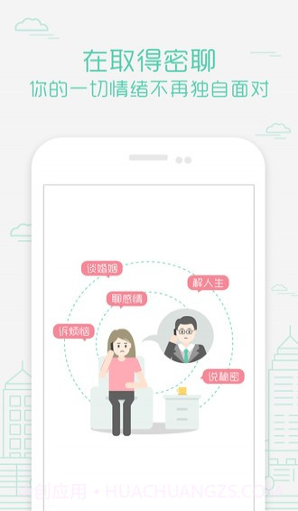 取得密聊截图1 取得密聊截图1