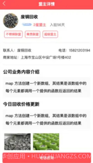 废品创业大全截图3