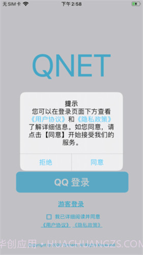 qnet弱网测试工具2023截图2 qnet弱网测试工具2023截图2