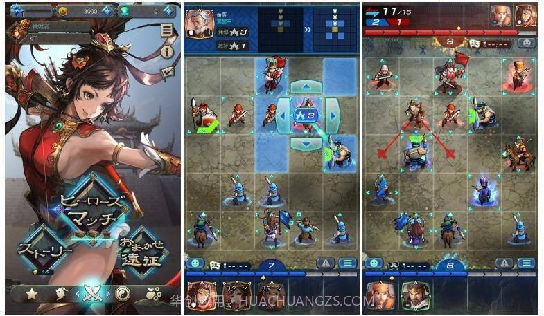 三国志heroz截图3 三国志heroz截图3