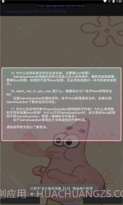 派大星cc画质怪兽截图2 派大星cc画质怪兽截图2